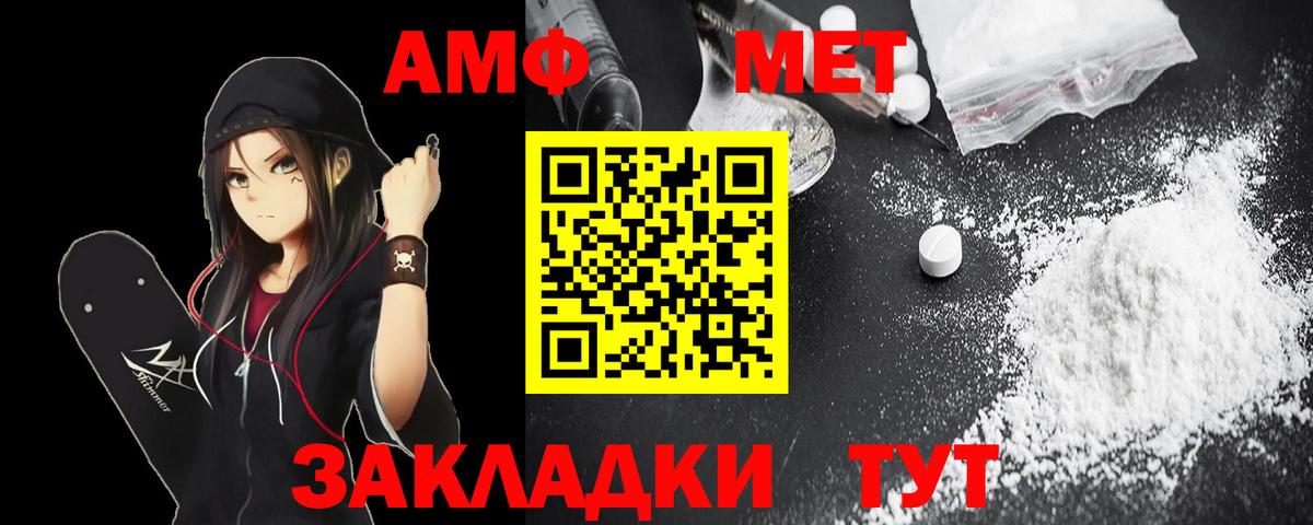 Амфетамин  Вход с VPN  Можга  АМФ Розовый 