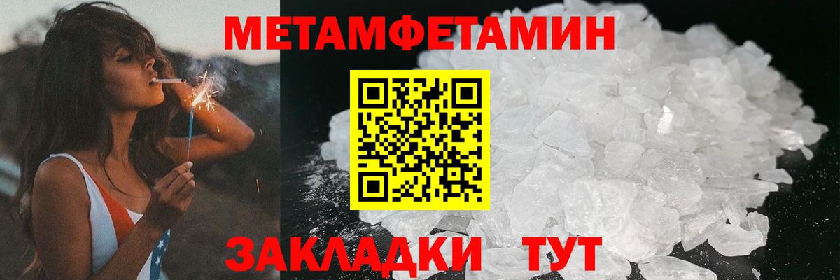 АМФЕТАМИН Premium Можга