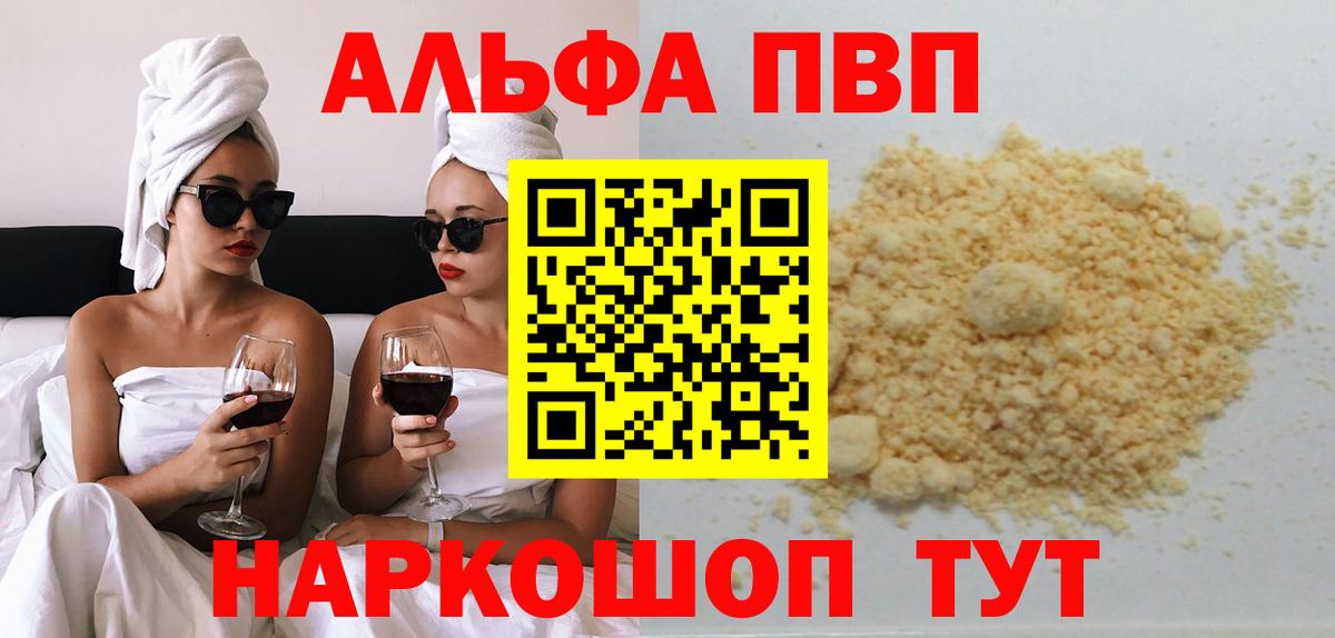 A PVP СК кристаллы  Вход с VPN  ГАШИШ  МЕТ  Наркошоп  Можга  Cocaine  Конопля  Мефедрон  