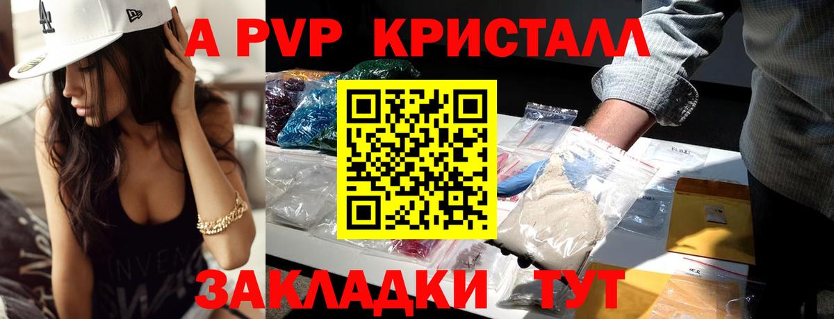 APVP СК  А ПВП мука  Можга  Alpha PVP  Вход с VPN  Альфа ПВП крисы CK 