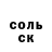АМФЕТАМИН Розовый DOSHKUEV YT