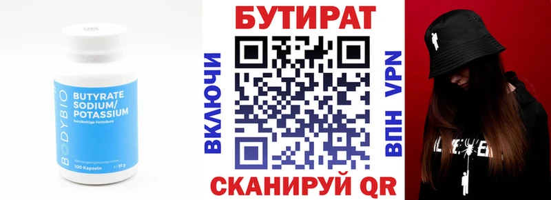 mega зеркало  Можга  БУТИРАТ жидкий экстази 