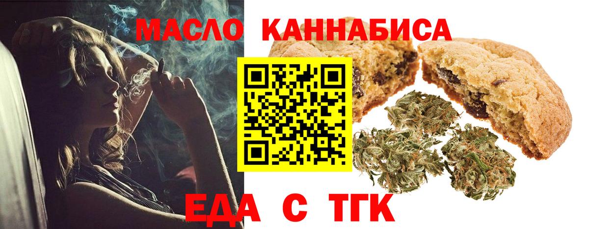 Cannafood марихуана  Вход с VPN  Можга 