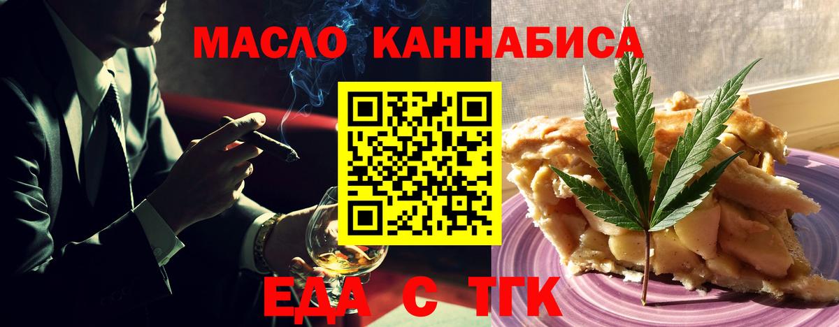 Еда ТГК марихуана Можга