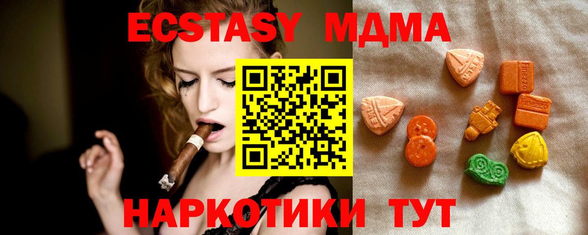 Ecstasy Cube Можга