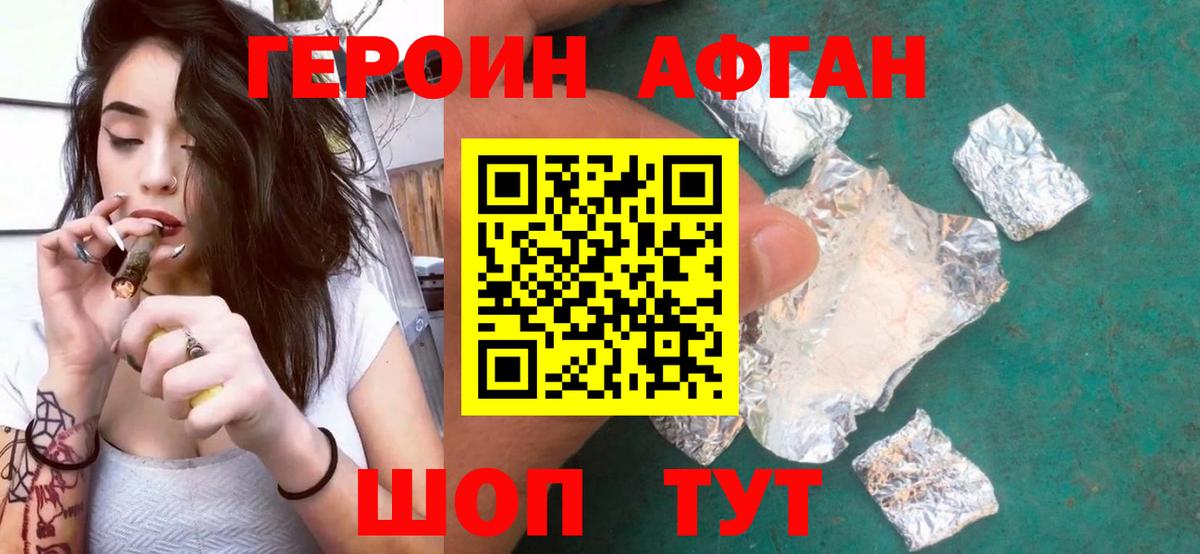 Можга  Героин  Вход с VPN  Героин VHQ 