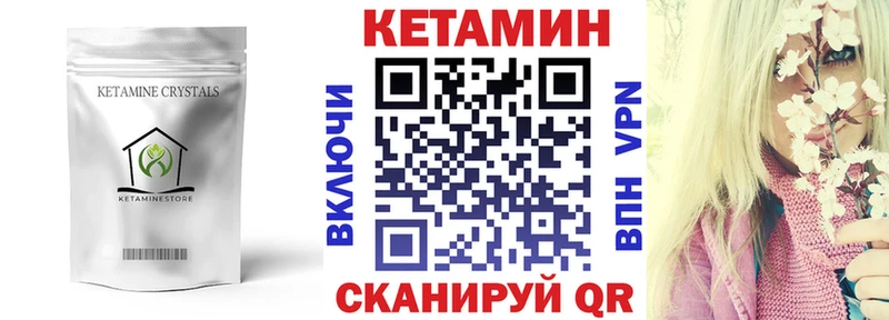 Кетамин ketamine  магазин продажи   Можга 