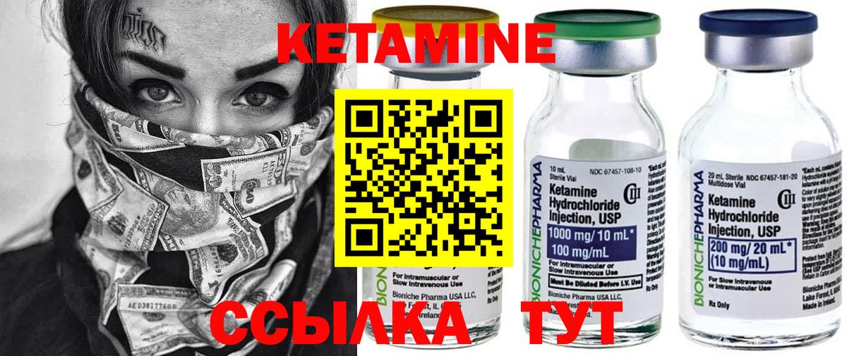 Можга  Кетамин ketamine  Кетамин VHQ  Вход с VPN 
