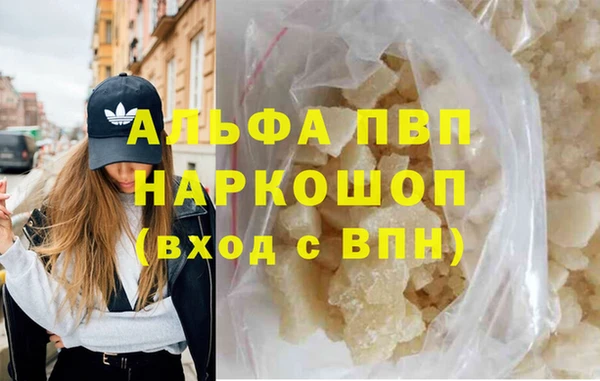 ALPHA PVP Аркадак