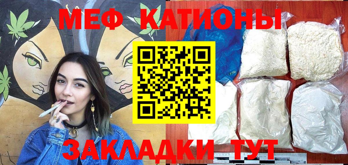 МЯУ-МЯУ  МЕФ мяу мяу  Вход с VPN  Меф кристаллы  МЯУ-МЯУ  Можга 