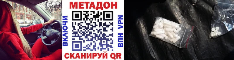 МЕТАДОН белоснежный  Можга 