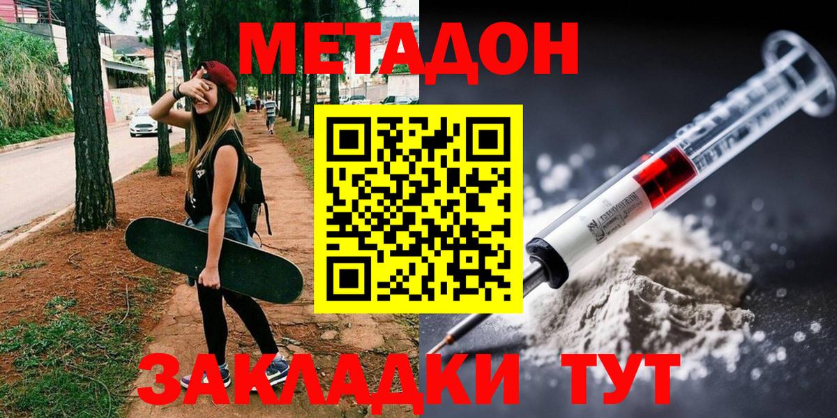 Можга  Метадон VHQ  МЕТАДОН белоснежный  Вход с VPN 