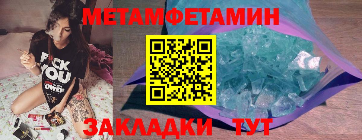 Первитин Methamphetamine  Первитин  Можга  Вход с VPN 