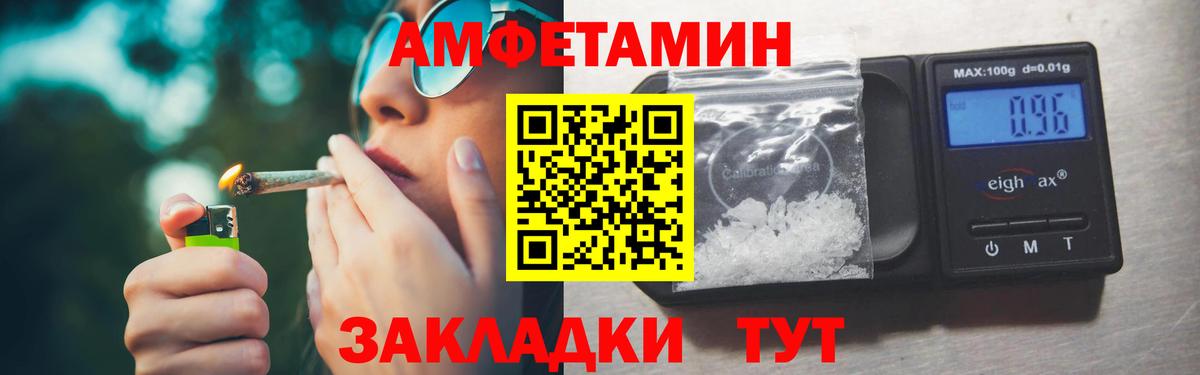 МЕТАМФЕТАМИН кристалл Можга