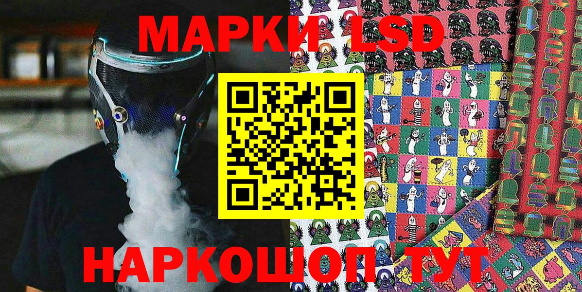 Можга  Марки NBOMe 1,5мг  Марки NBOMe 1,5мг  Вход с VPN 