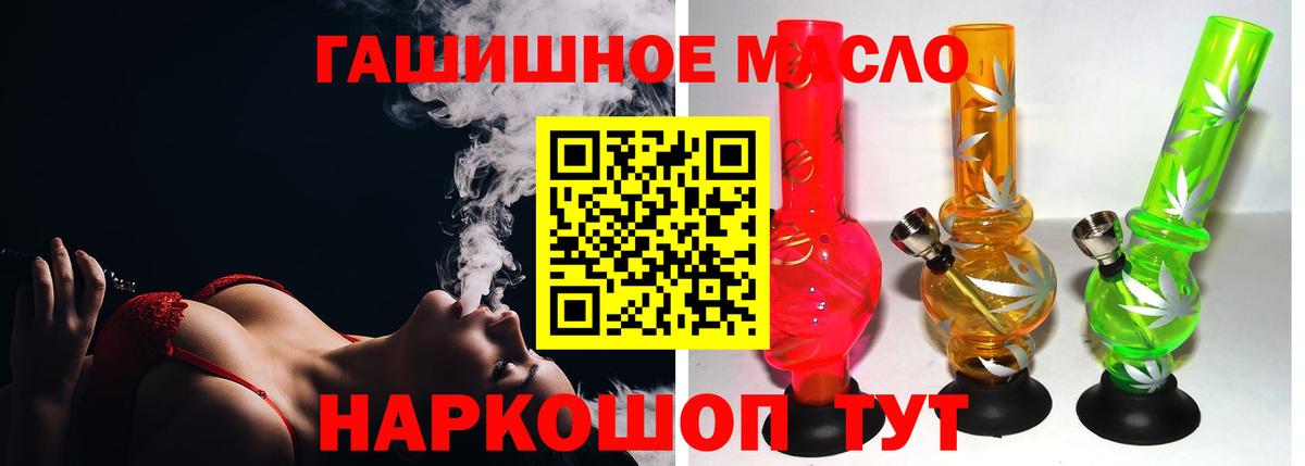 ТГК вейп с тгк  закладка  Вход с VPN  Можга  Дистиллят ТГК Wax 
