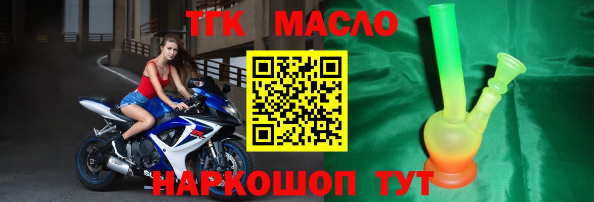 ТГК концентрат Можга