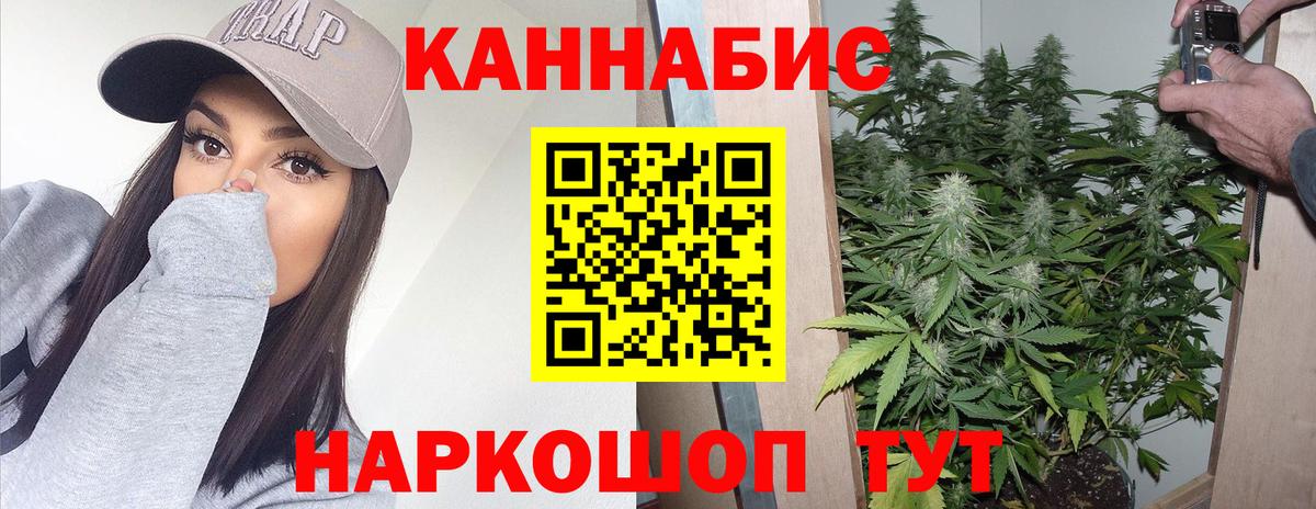 Каннабис AK-47  Вход с VPN  Канабис конопля  МАРИХУАНА гибрид  Можга 